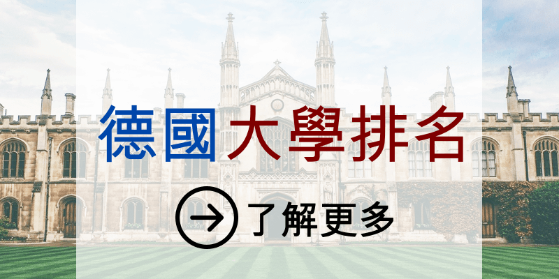 de university rankings