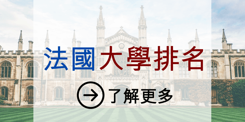 de university rankings