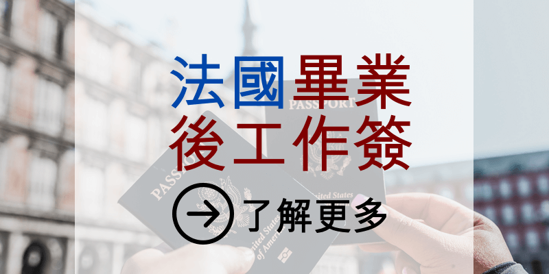 de post-study work visa