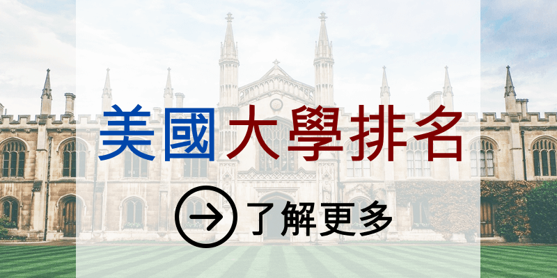 de university rankings