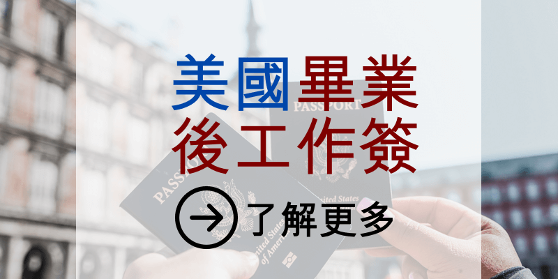 de post-study work visa