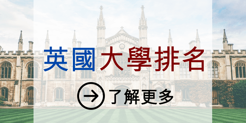 de university rankings