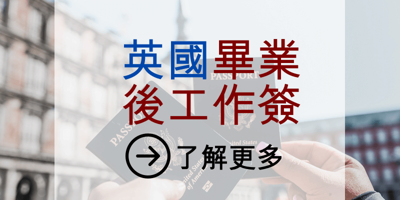 de post-study work visa