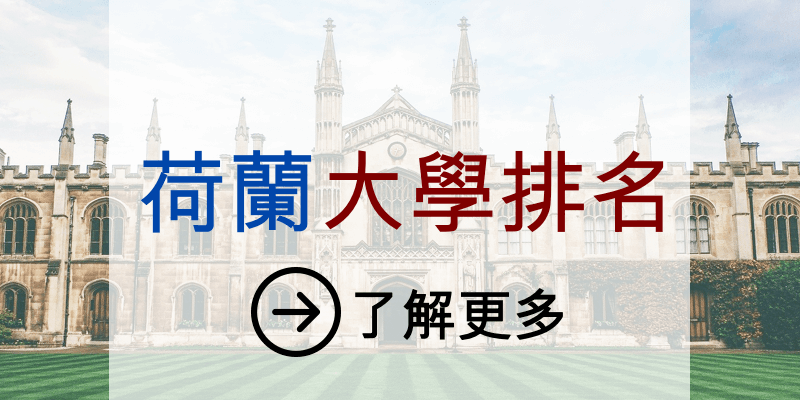 de university rankings