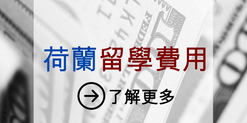 de study and living budget