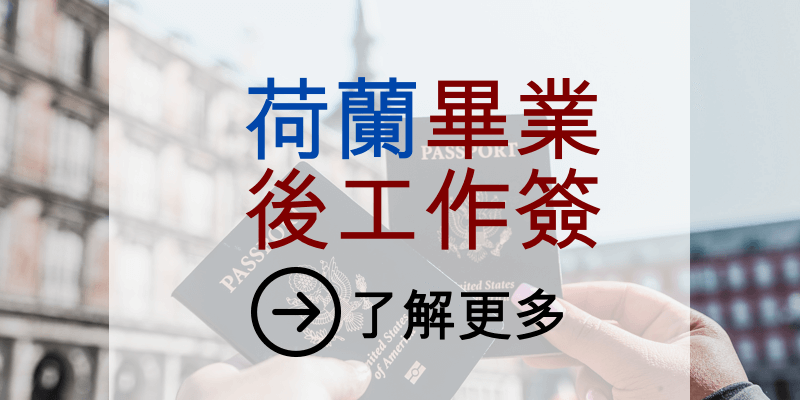 de post-study work visa